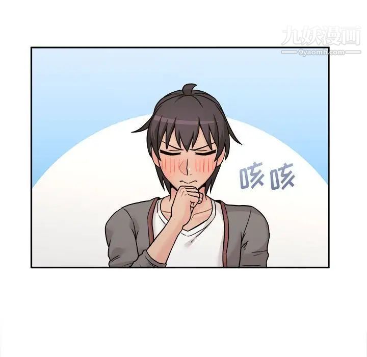 越界的20歲第39話