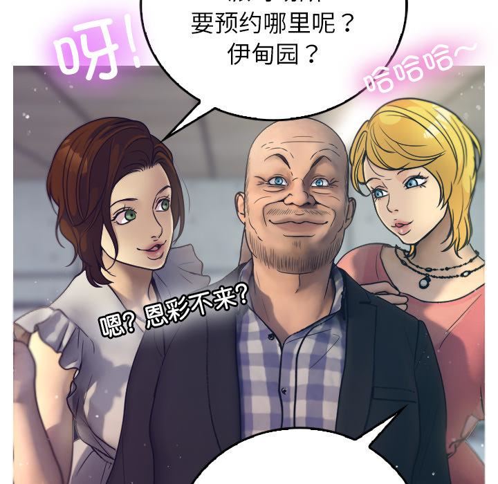 借住教授家第1话