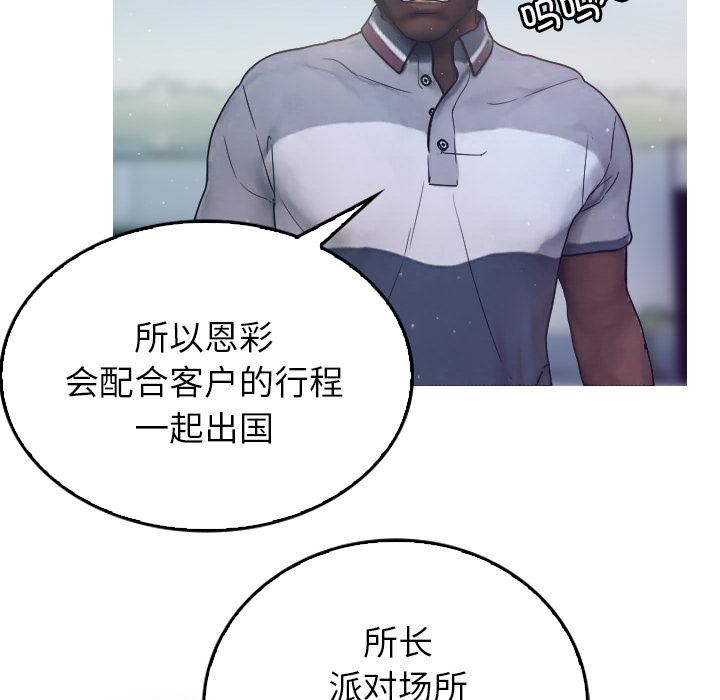 借住教授家第1話