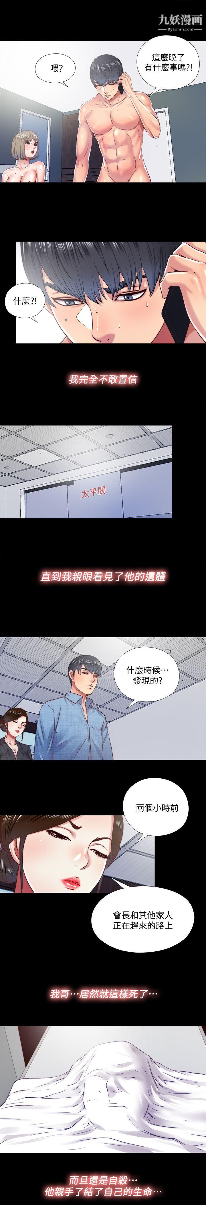 同居捉迷藏第13话-我就知道妳会回来