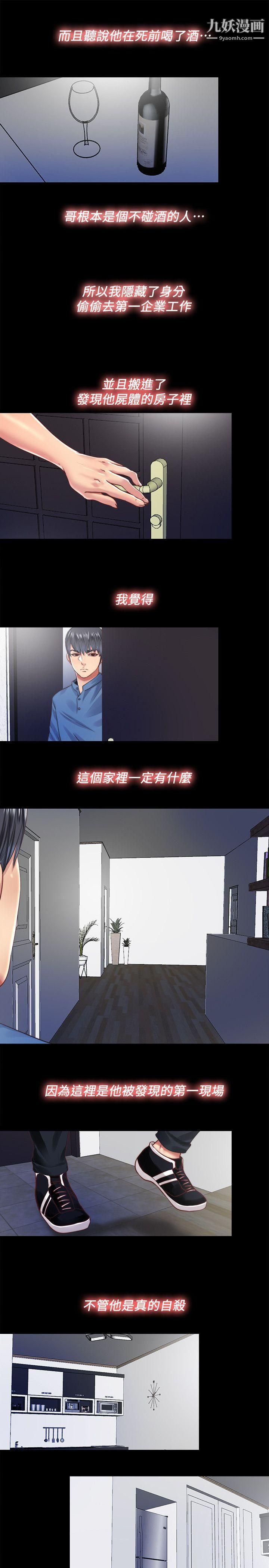 同居捉迷藏第13话-我就知道妳会回来