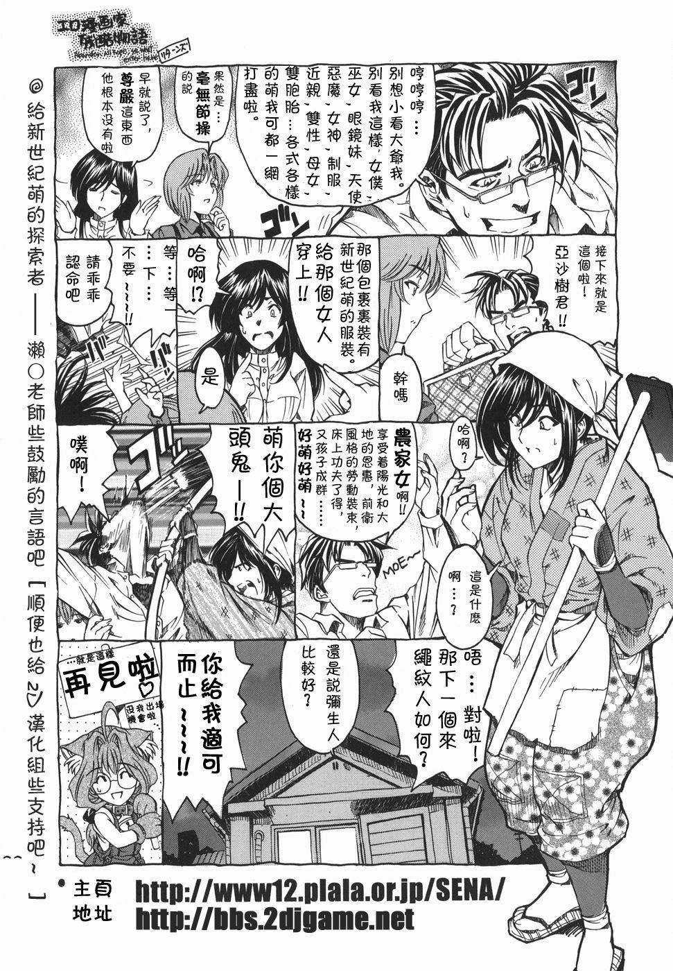 [瀬奈阳太郎]妹！？マルいも！？[瀬奈阳太郎]妹！？マルいも！？