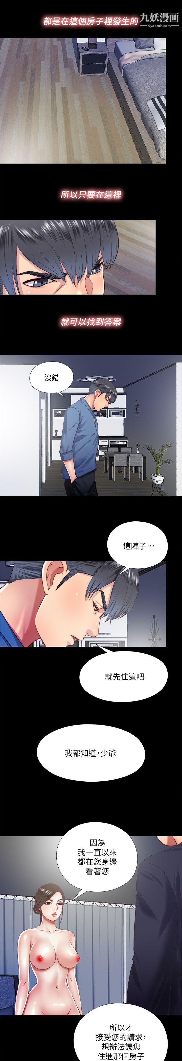 同居捉迷藏第13话-我就知道妳会回来