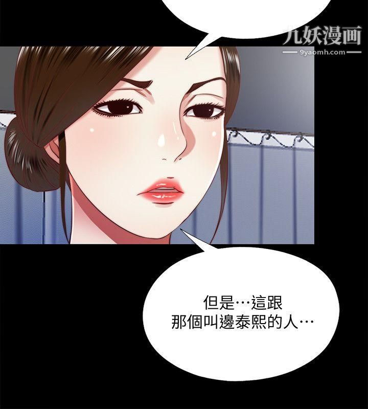 同居捉迷藏第13話-我就知道妳會回來