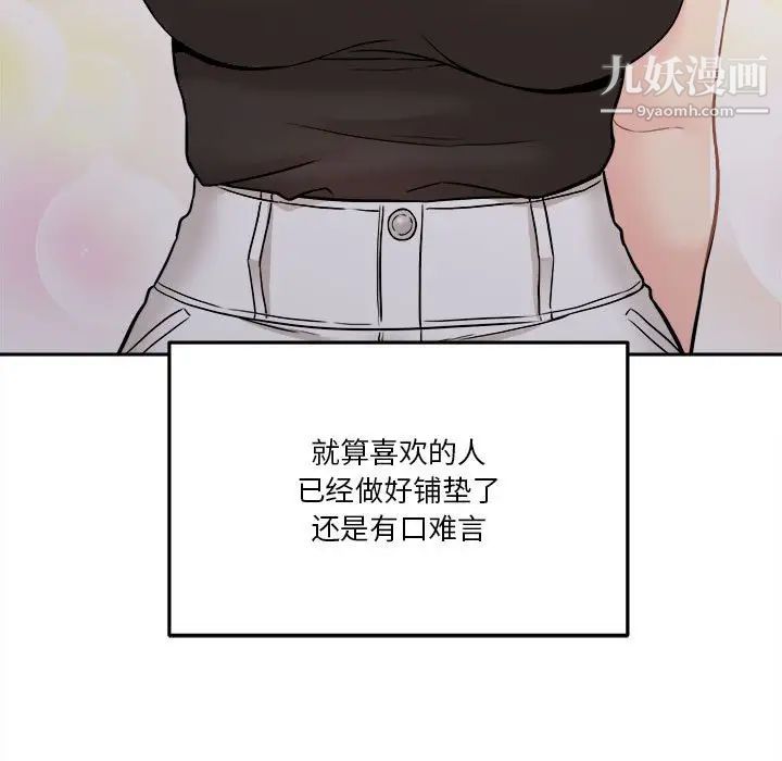 越界的20岁第39话