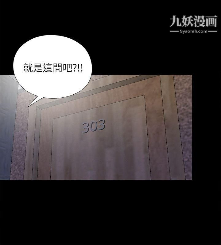 同居捉迷藏第13话-我就知道妳会回来