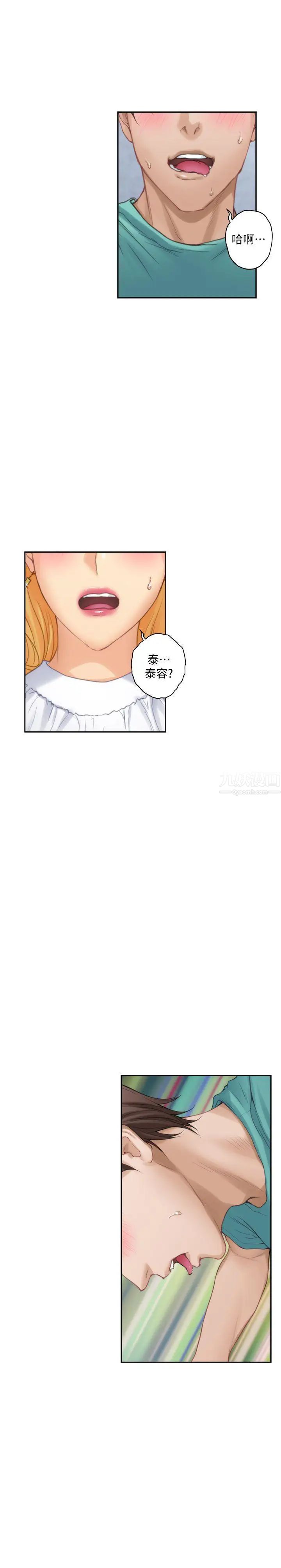 S-Mate第33話-露美姐的挑逗