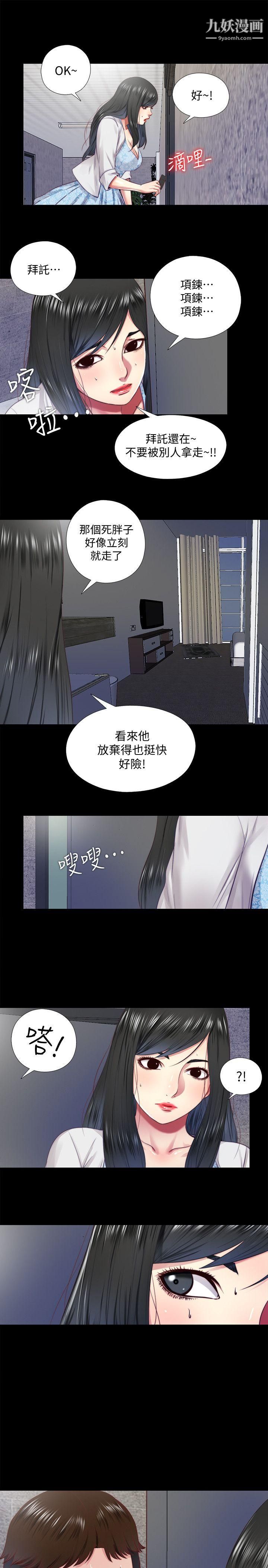 同居捉迷藏第13话-我就知道妳会回来