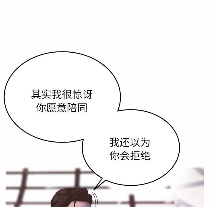 借住教授家第1話