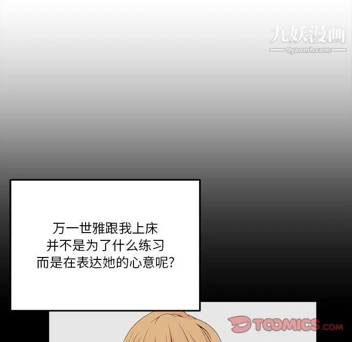 越界的20歲第39話