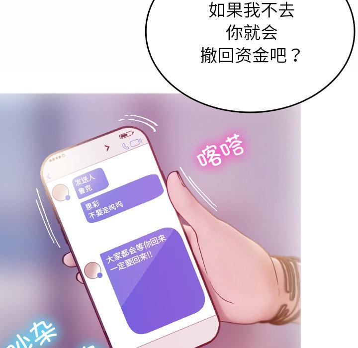 借住教授家第1话