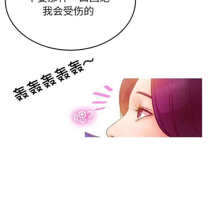 借住教授家第1话