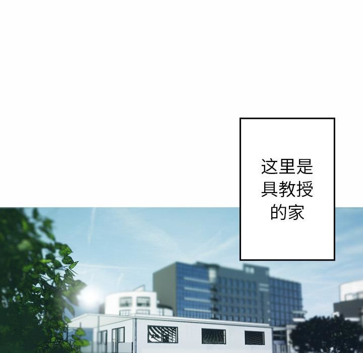 借住教授家第1話