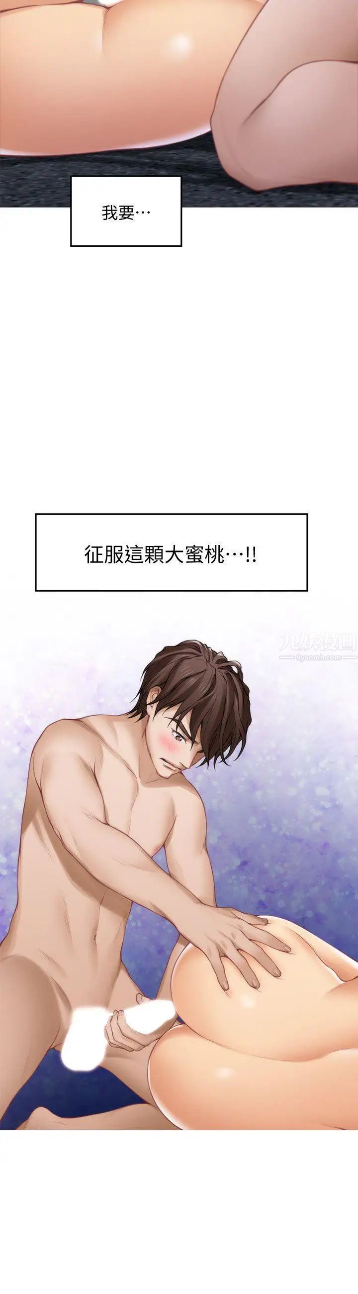 S-Mate第34話-相見恨晚