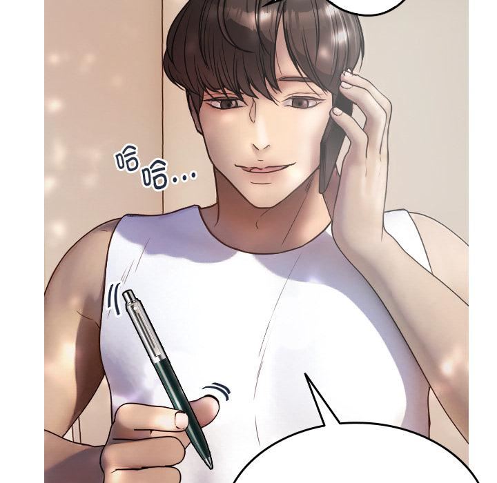 借住教授家第1话