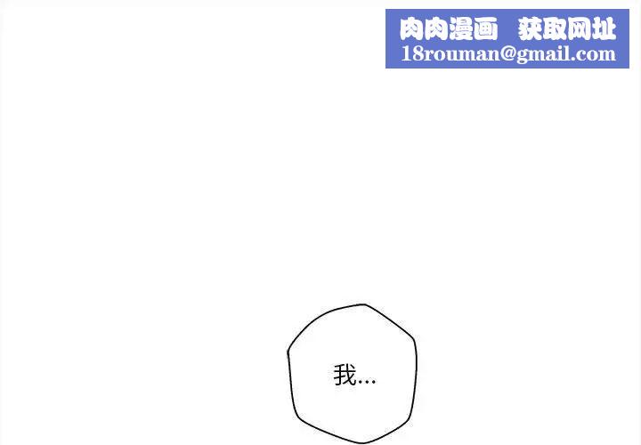越界的20歲第40話