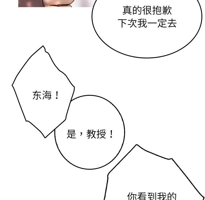 借住教授家第1话