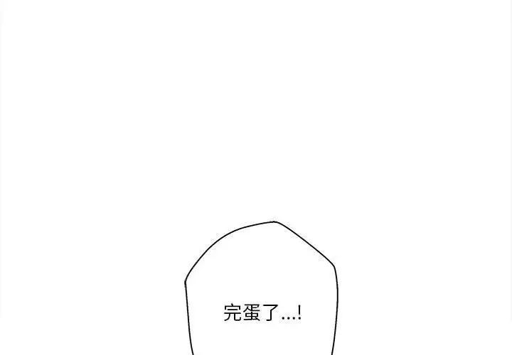 越界的20岁第40话