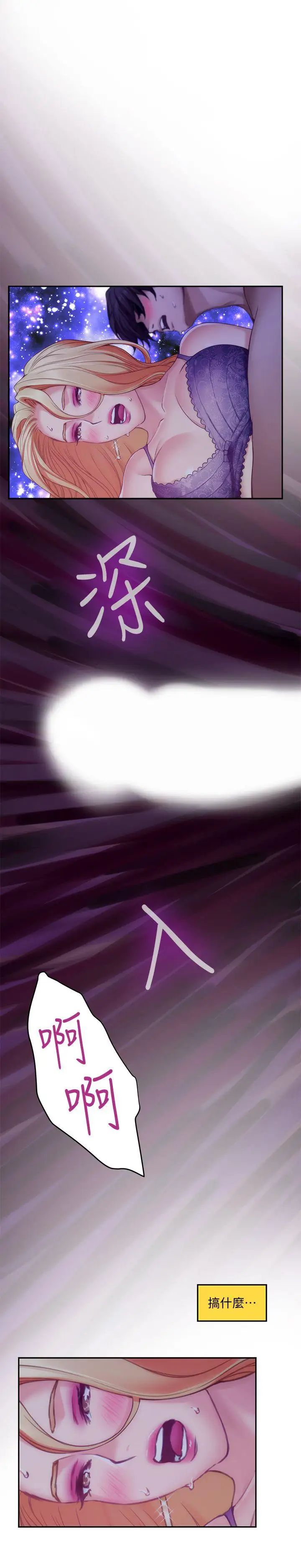 S-Mate第34話-相見恨晚