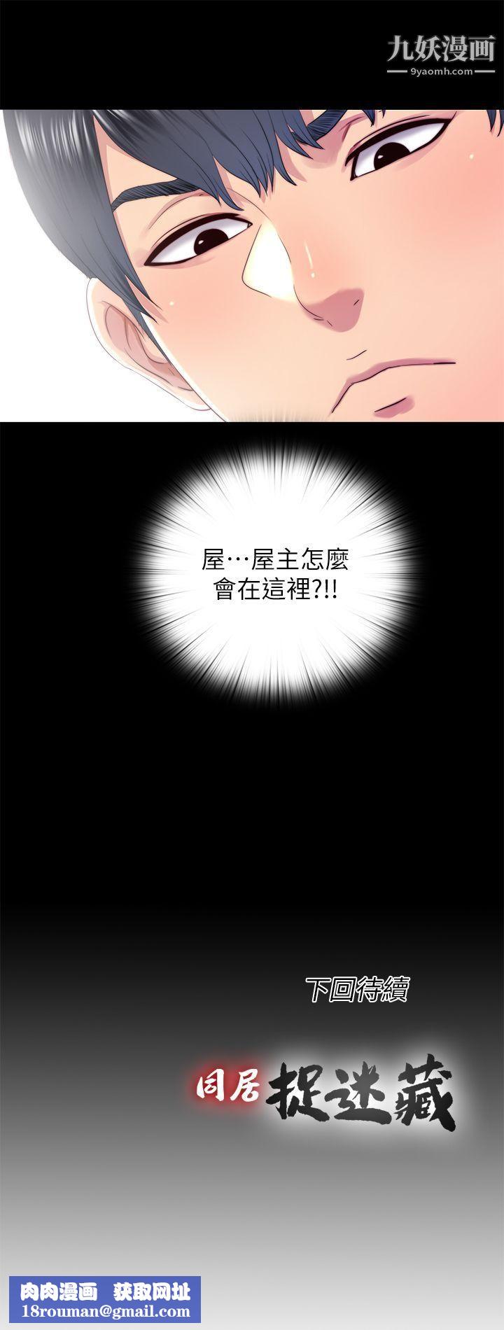 同居捉迷藏第14话-用身体求援的妮佳