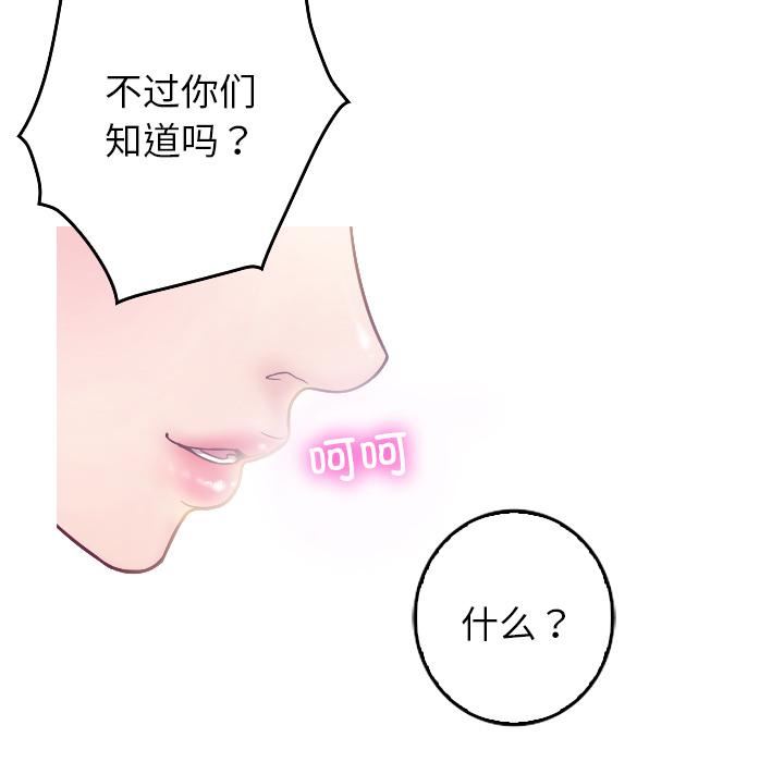 借住教授家第1話