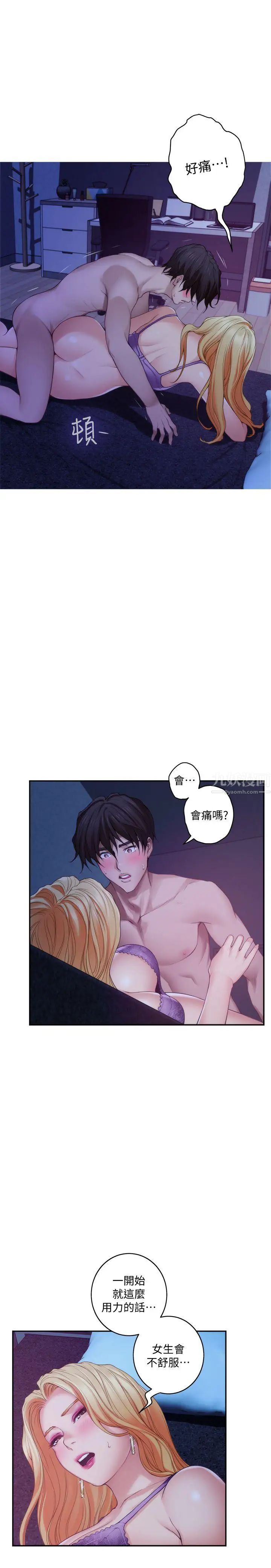 S-Mate第34话-相见恨晚