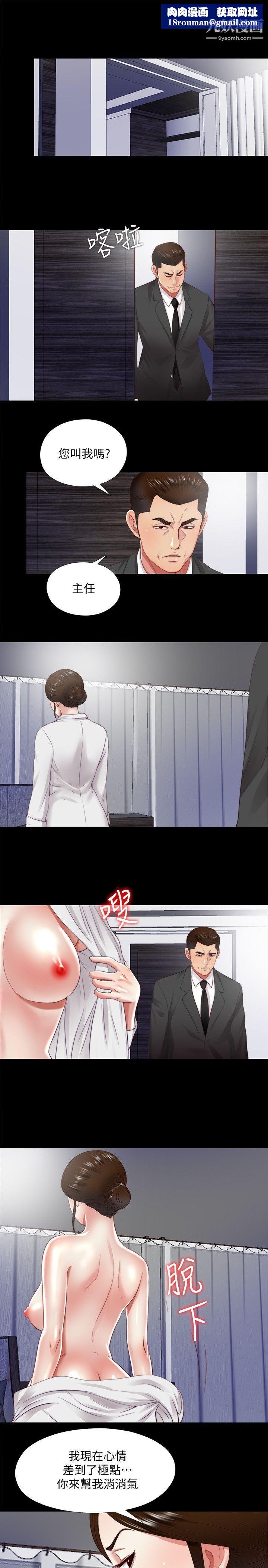 同居捉迷藏第15话-妳不是什么都愿意做?