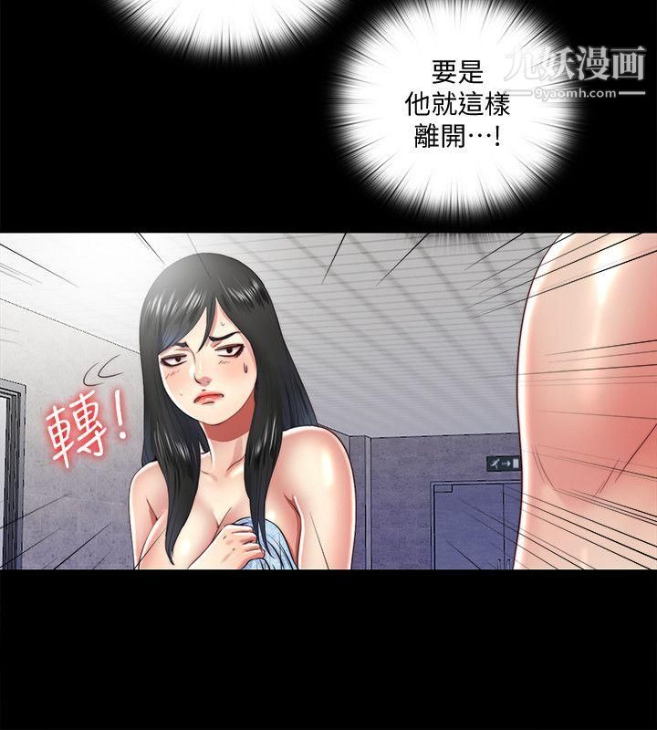 同居捉迷藏第15话-妳不是什么都愿意做?