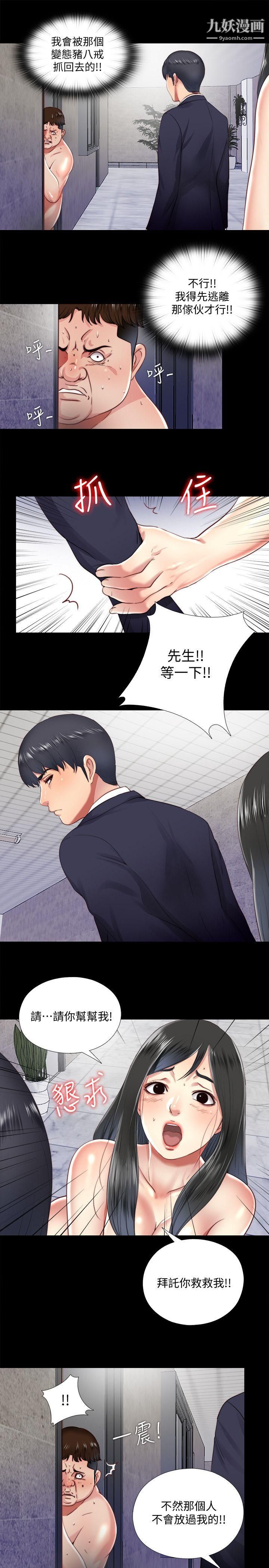 同居捉迷藏第15话-妳不是什么都愿意做?