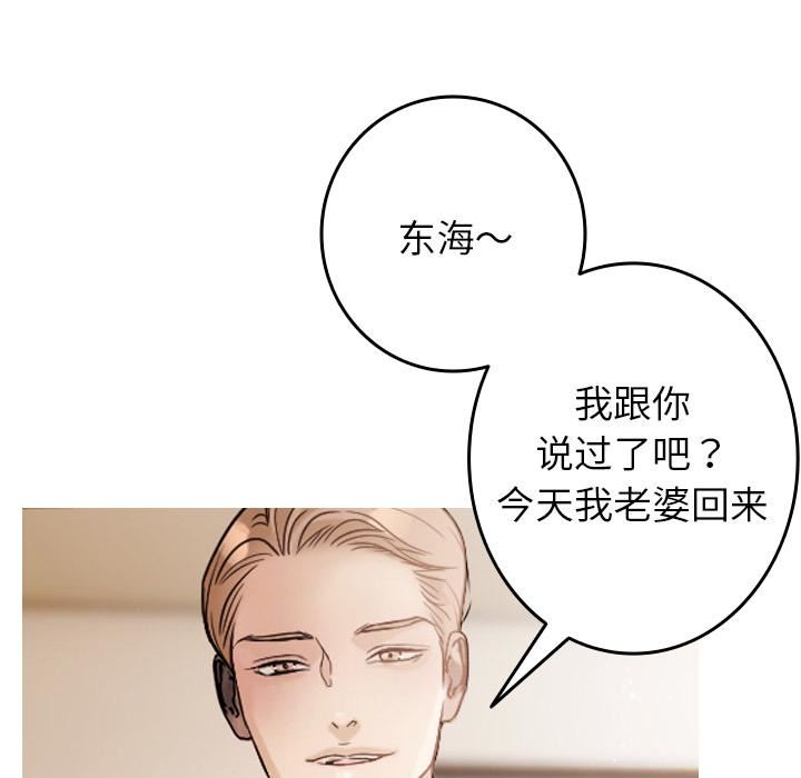 借住教授家第1话