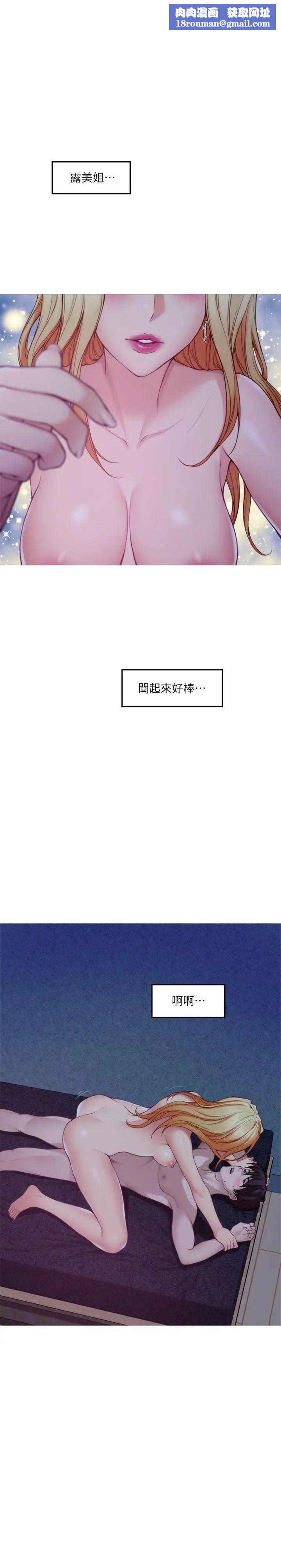 S-Mate第34话-相见恨晚