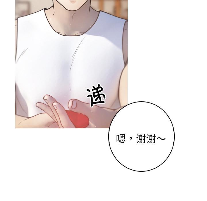 借住教授家第1话