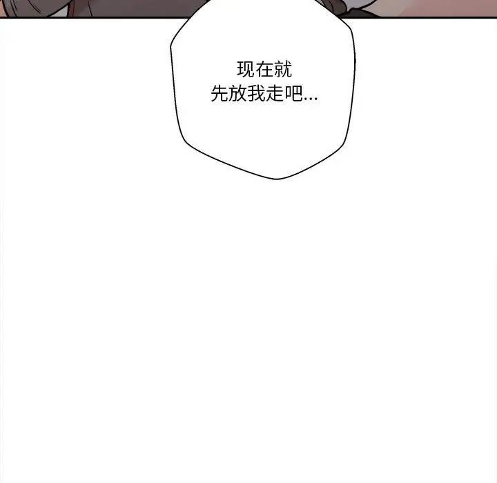 越界的20歲第40話
