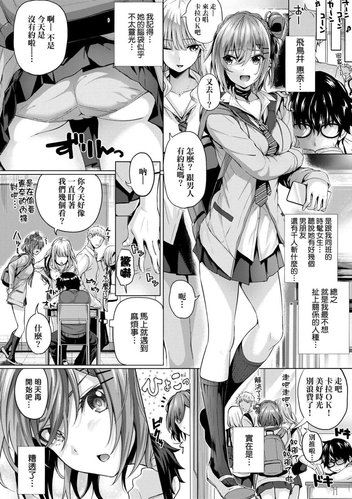 [さいもん]初恋时间。初恋时间。[黑条修正][单行本][未来数位中文][さいもん]初恋时间。初恋时间。[黑条修正][单行本][未来数位中文]