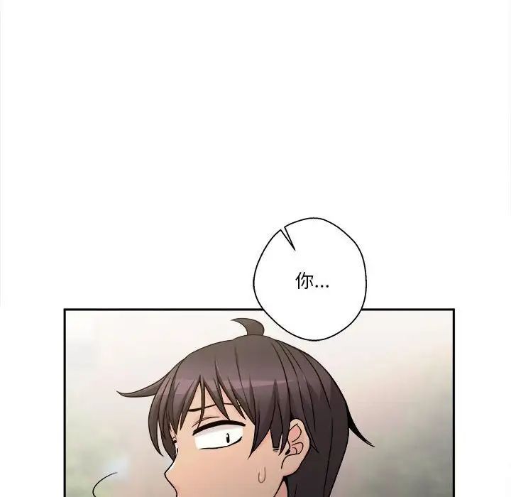 越界的20歲第40話