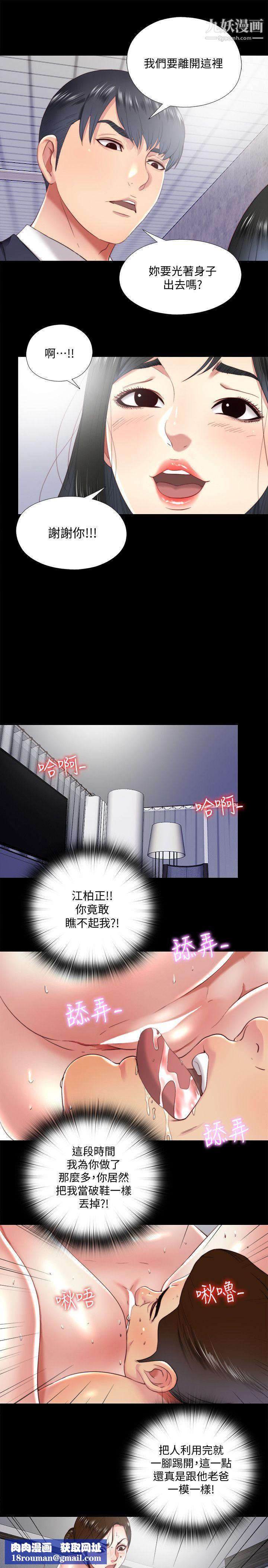 同居捉迷藏第15话-妳不是什么都愿意做?