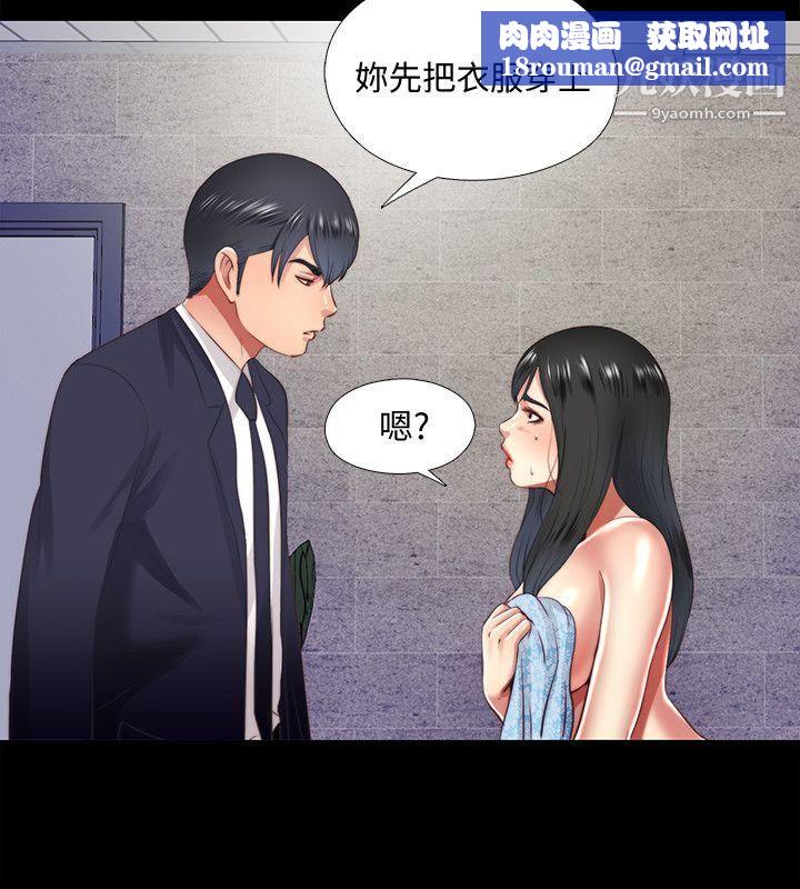 同居捉迷藏第15話-妳不是什麼都願意做?