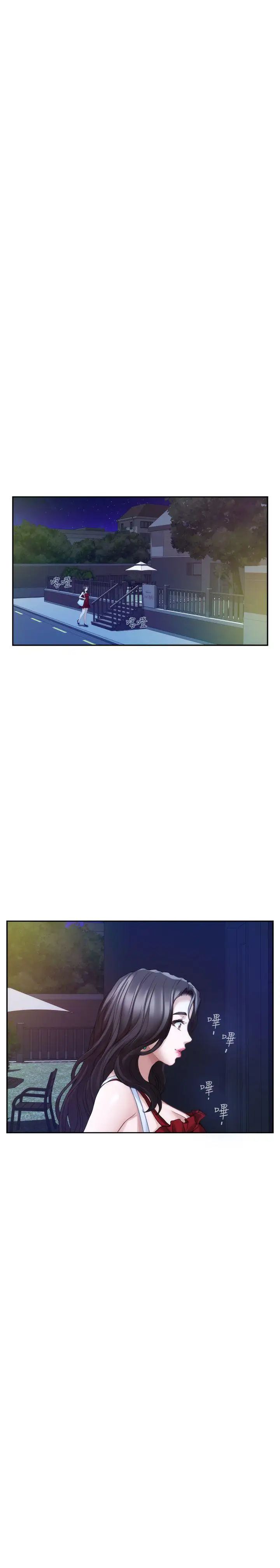 S-Mate第34話-相見恨晚