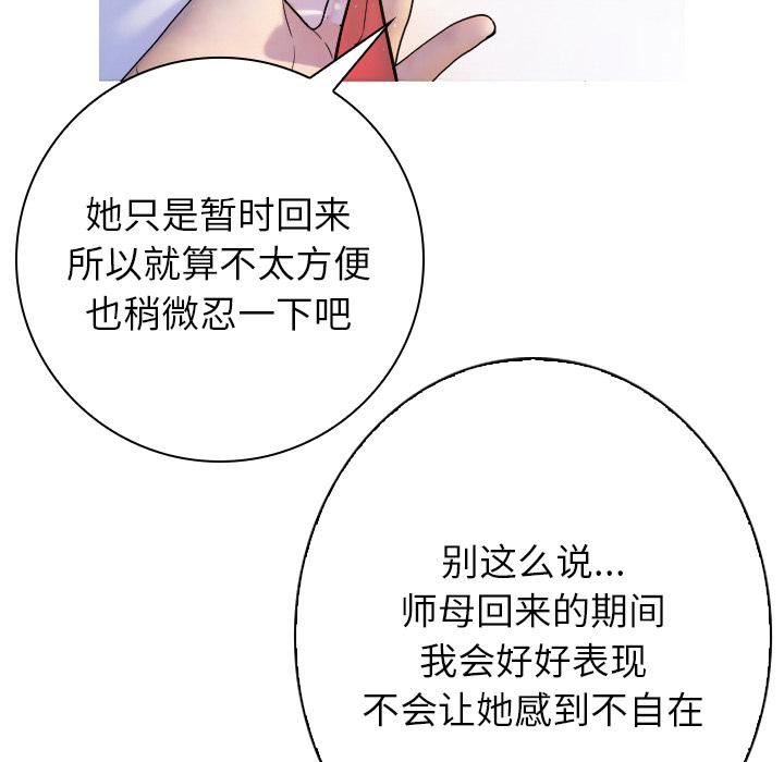 借住教授家第1话