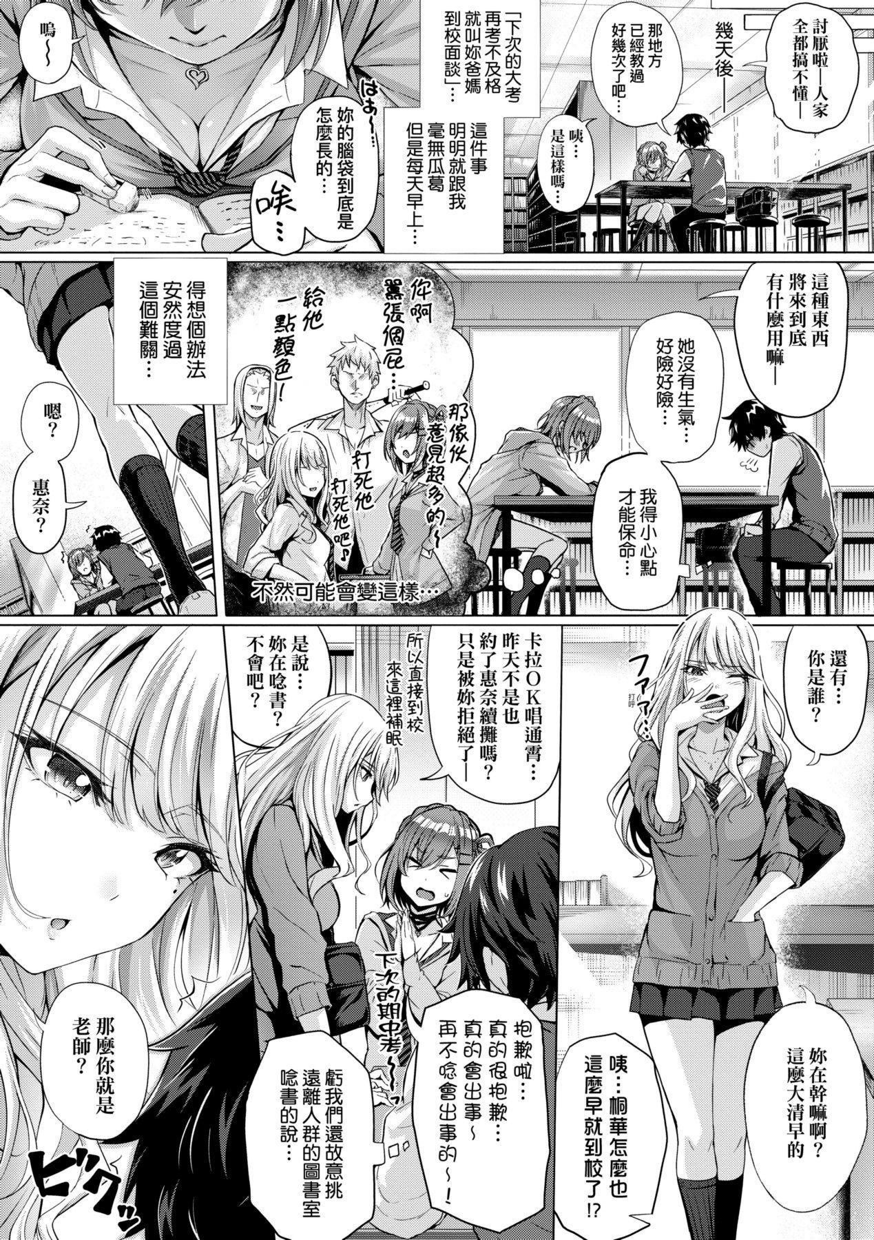 [さいもん]初恋时间。初恋时间。[黑条修正][单行本][未来数位中文][さいもん]初恋时间。初恋时间。[黑条修正][单行本][未来数位中文]