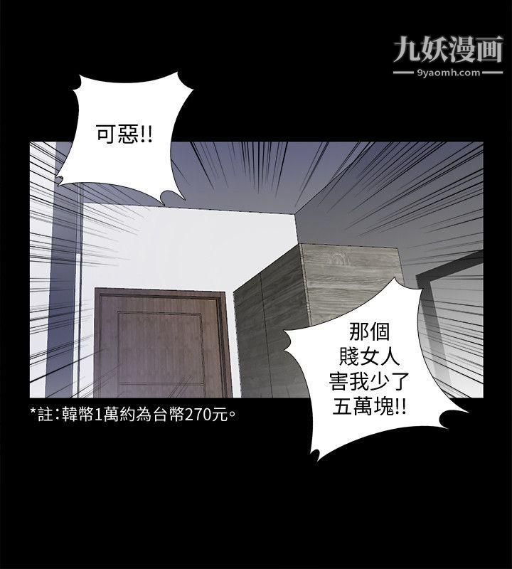 同居捉迷藏第15话-妳不是什么都愿意做?