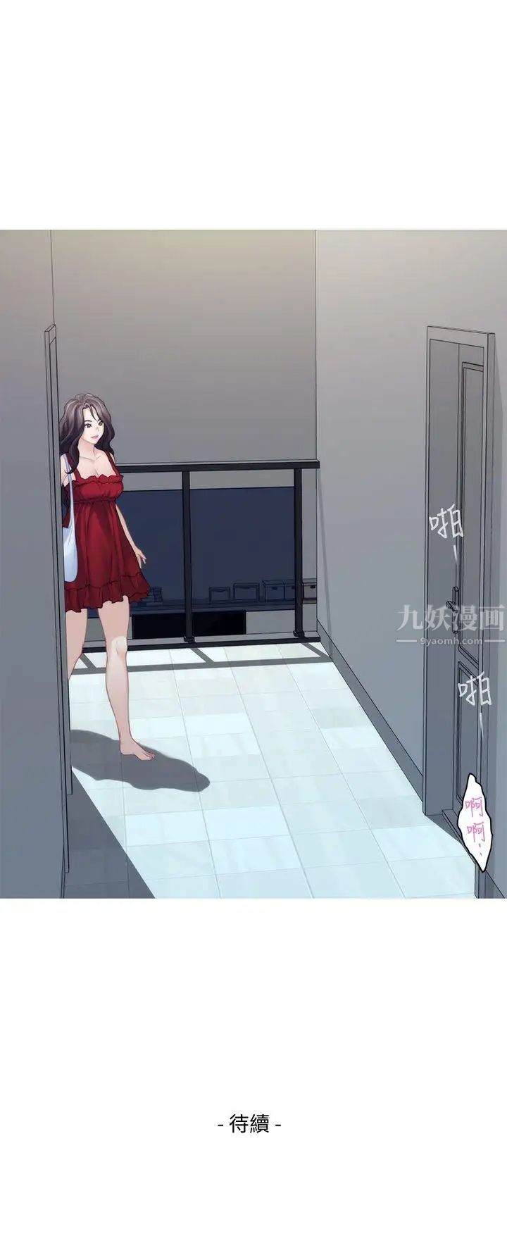 S-Mate第34話-相見恨晚