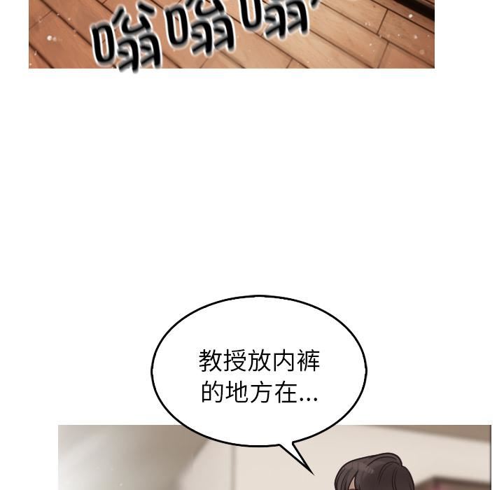 借住教授家第1話