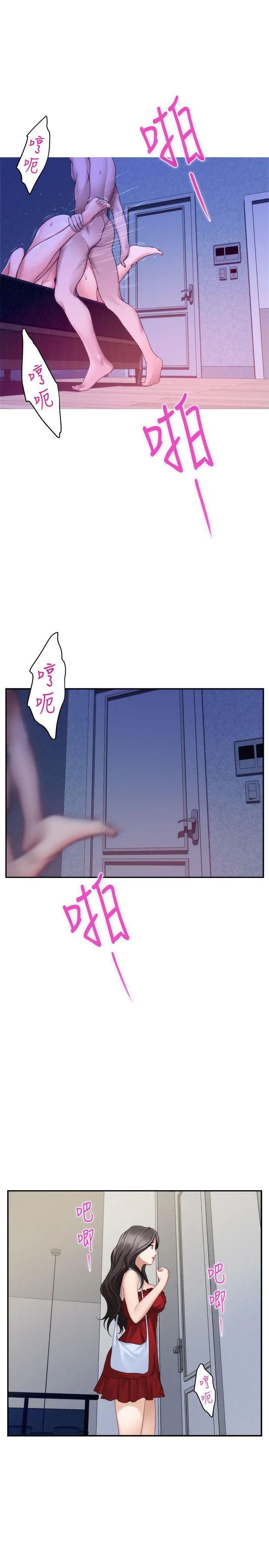 S-Mate第35话-两女一男