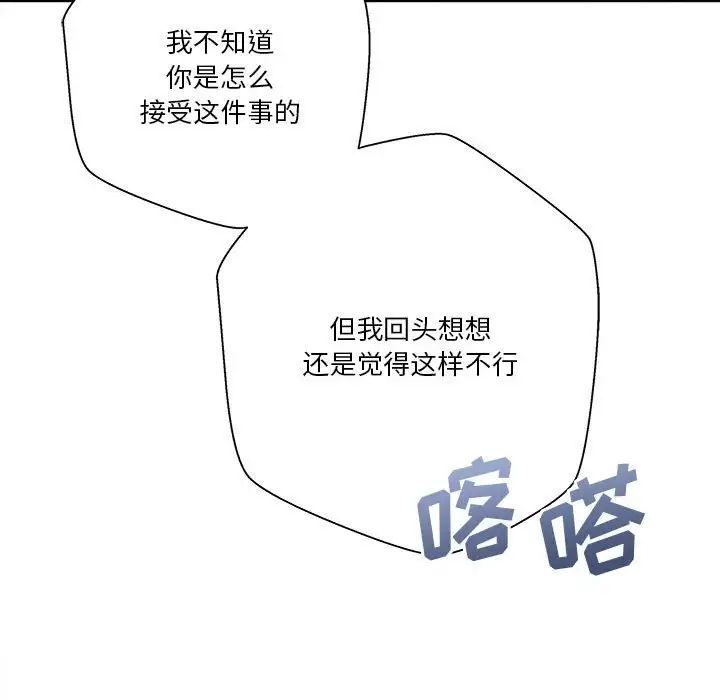 越界的20岁第40话