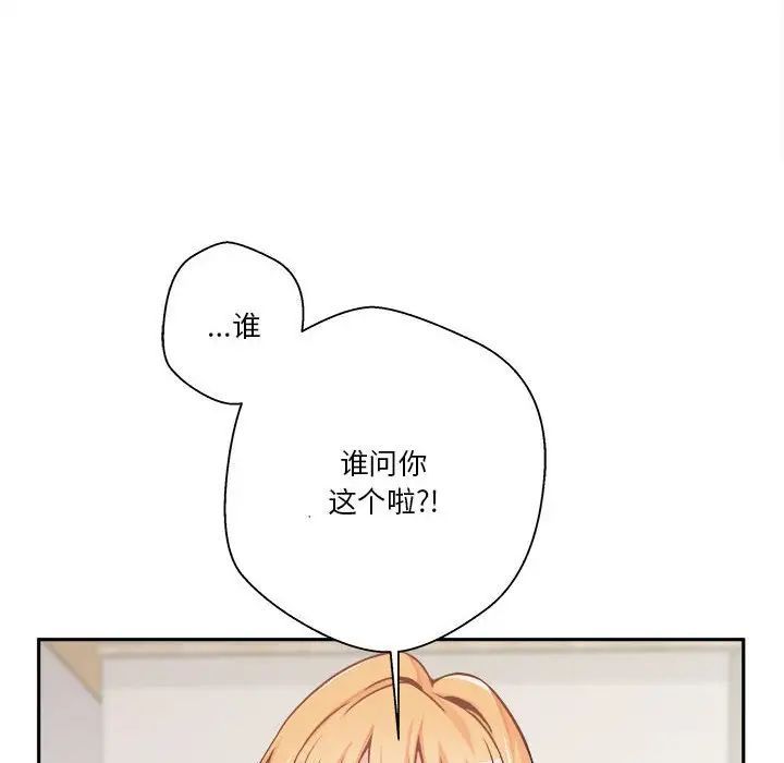 越界的20岁第40话