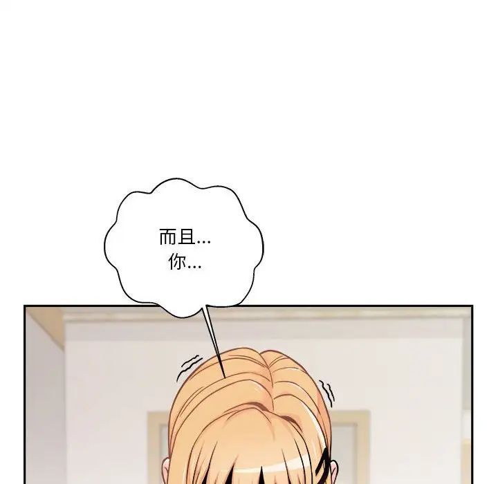 越界的20歲第40話