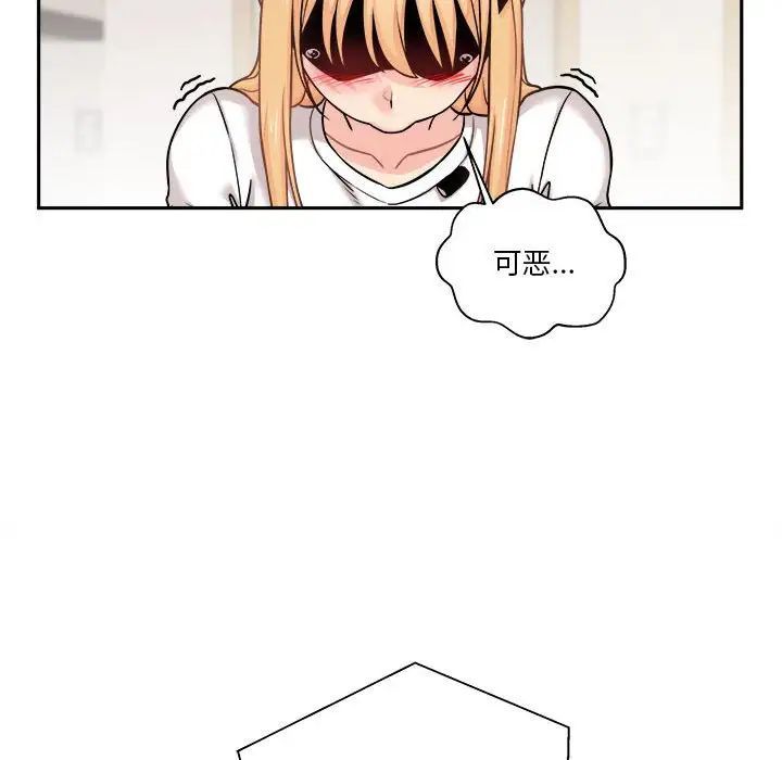 越界的20岁第40话