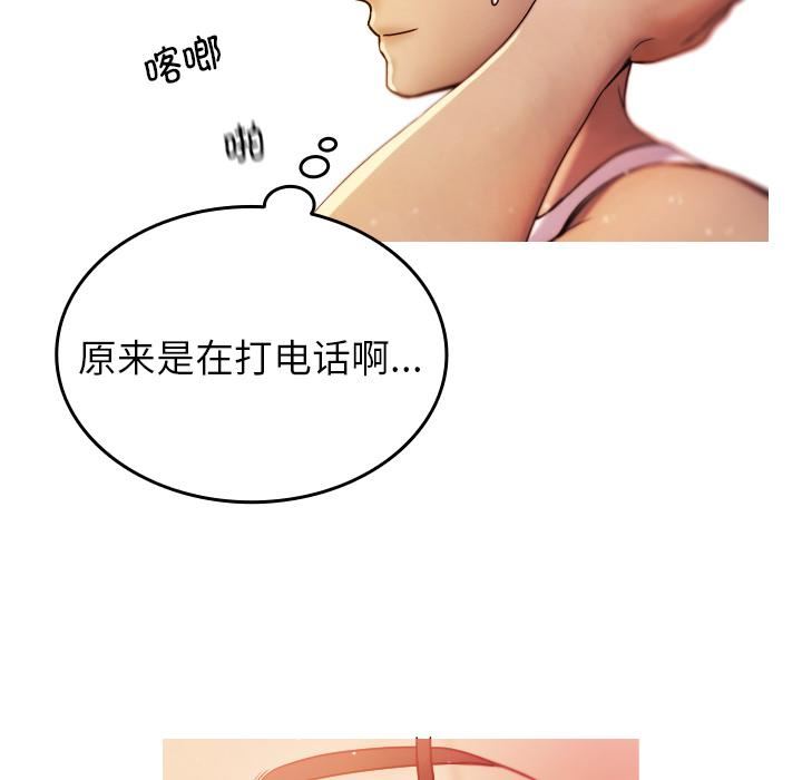 借住教授家第1话