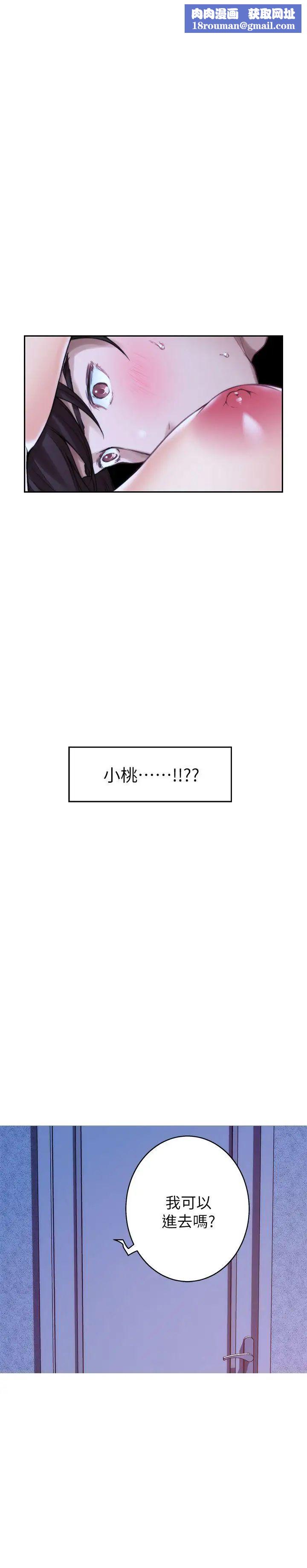 S-Mate第35话-两女一男